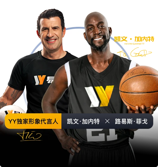 易游体育主题标识